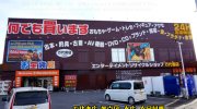 万代書店川越店3