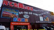 万代書店川越店25