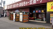 ぐるぐる大帝国結城店11