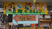 宇都宮鑑定団駅東店36