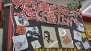 ぐるぐる大帝国結城店39