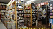 宇都宮鑑定団江曽島店42