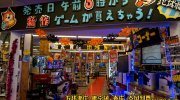 夢大陸松本店45