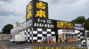 宇都宮鑑定団駅東店60