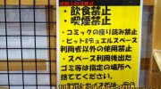 ガラクタ鑑定団栃木店20