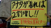 ガラクタ鑑定団白沢店32