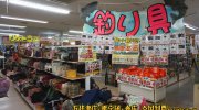 千葉鑑定団酒々井店57