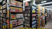 宇都宮鑑定団江曽島店47