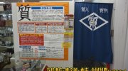 千葉鑑定団酒々井店84