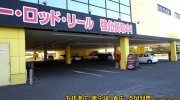 夢大陸松本店12