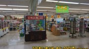 千葉鑑定団酒々井店66