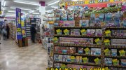茨城鑑定団神栖店90