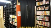 宇都宮鑑定団江曽島店48