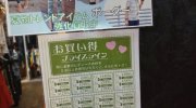 ぐるぐる大帝国結城店127