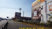 千葉鑑定団酒々井店22