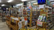 宇都宮鑑定団江曽島店38