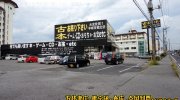 宇都宮鑑定団江曽島店1