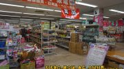 千葉鑑定団酒々井店56