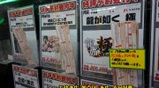 茨城鑑定団神栖店82
