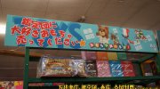 宇都宮鑑定団江曽島店64