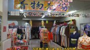 千葉鑑定団酒々井店63