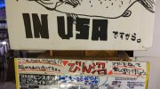 万代書店川越店147