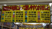 ガラクタ鑑定団スーパーモールカンケンプラザ店58