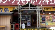ぐるぐる大帝国結城店8