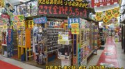 ぐるぐる大帝国結城店32