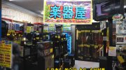 万代書店川越店88
