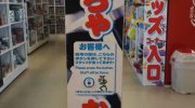 マンガ倉庫長崎時津店115