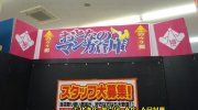 マンガ倉庫長崎時津店57