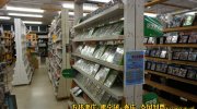 宇都宮鑑定団江曽島店70