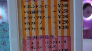駄菓子屋ラッコ堂201602-30