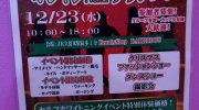 駄菓子屋ラッコ堂201602-29
