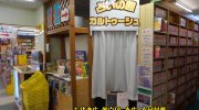 マンガ倉庫山口店201602-52