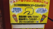 お宝買取団東広島店201602-21