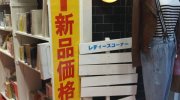 お宝買取団東広島店201602-215