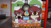 マンガ倉庫山口店201602-20