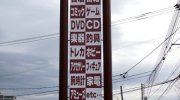 マンガ倉庫山口店201602-233