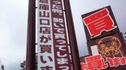 マンガ倉庫山口店201602-235