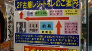 マンガ倉庫山口店201602-152