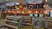 万代書店伊勢崎店201607-103