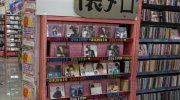 万代書店伊勢崎店201607-156