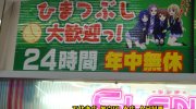 万代書店伊勢崎店201607-130