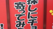 万代書店伊勢崎店201607-150