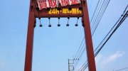 万代書店伊勢崎店201607-152