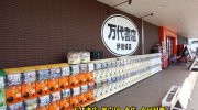万代書店伊勢崎店201607-25