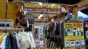 お宝鑑定館伊勢崎店201607-96