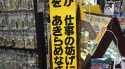 ぐるぐる大帝国八王子店201607-182
